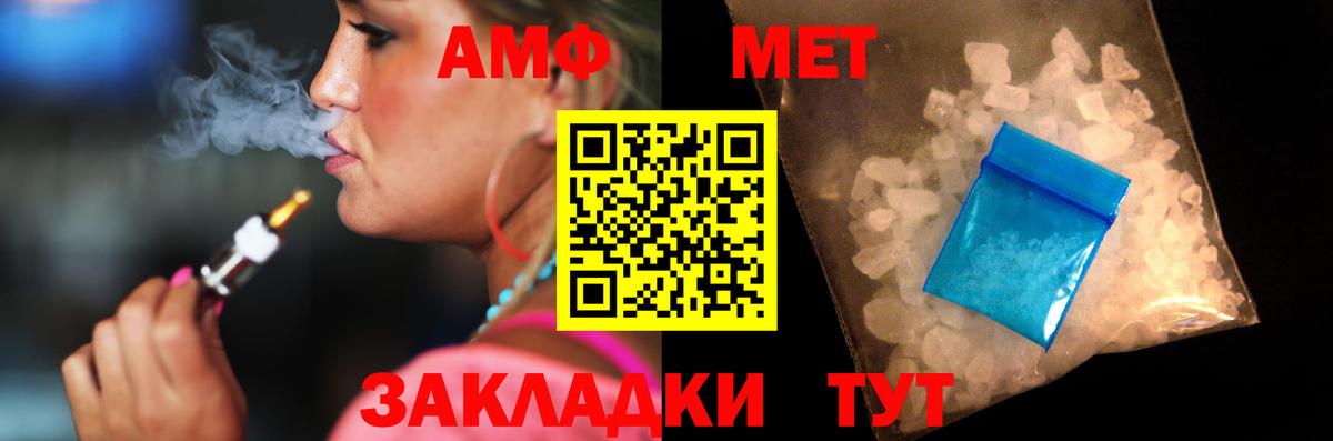 АМФЕТАМИН  Вход с VPN  Красногорск  Амфетамин  Amphetamine 97% 