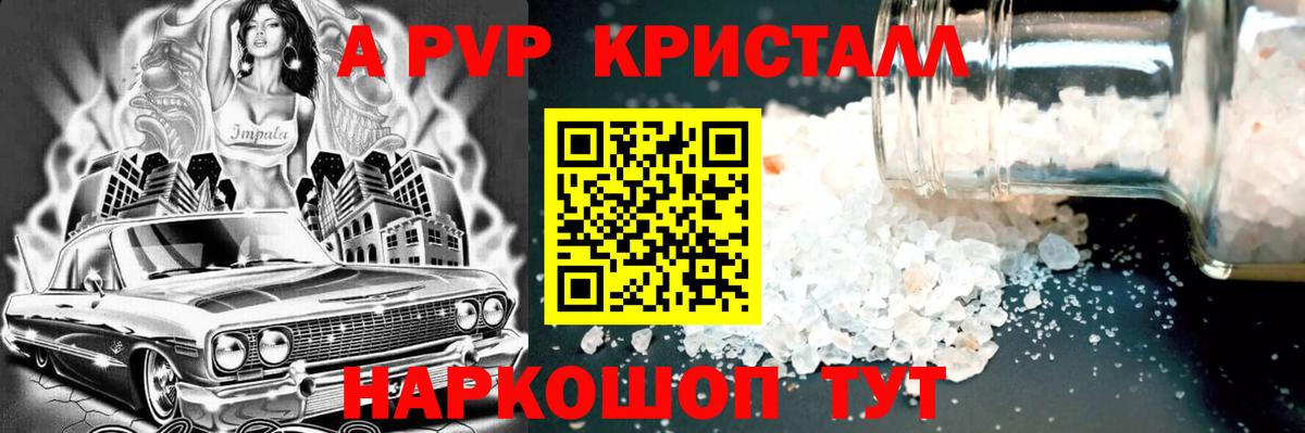Alpha PVP СК Красногорск