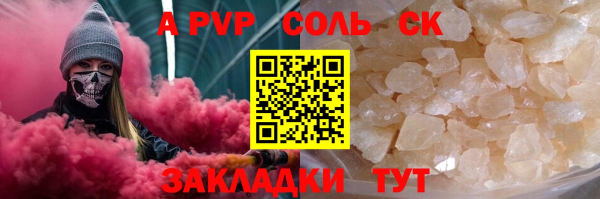 Alpha PVP крисы CK  Alpha PVP кристаллы  Красногорск  Вход с VPN  A PVP Crystall 