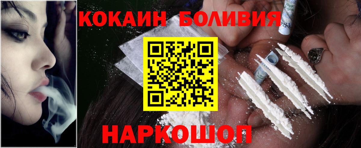 где купить наркотик  Вход с VPN  Красногорск  КОКАИН 98%  Cocaine Fish Scale  Cocaine 