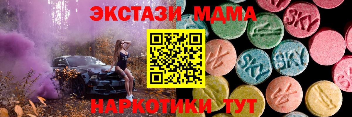 Экстази диски  Вход с VPN  Экстази  Красногорск  Экстази ешки 