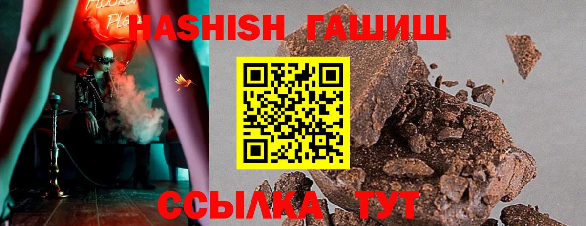 Гашиш хэш Красногорск