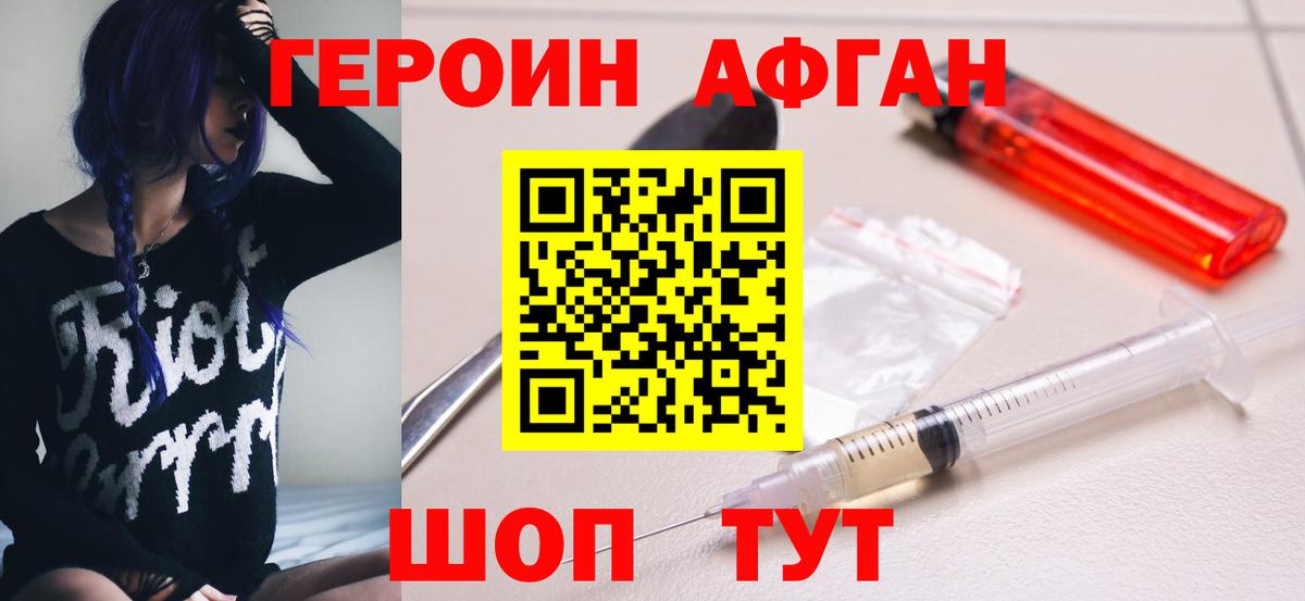 ГЕРОИН  ГЕРОИН гречка  Вход с VPN  Красногорск 