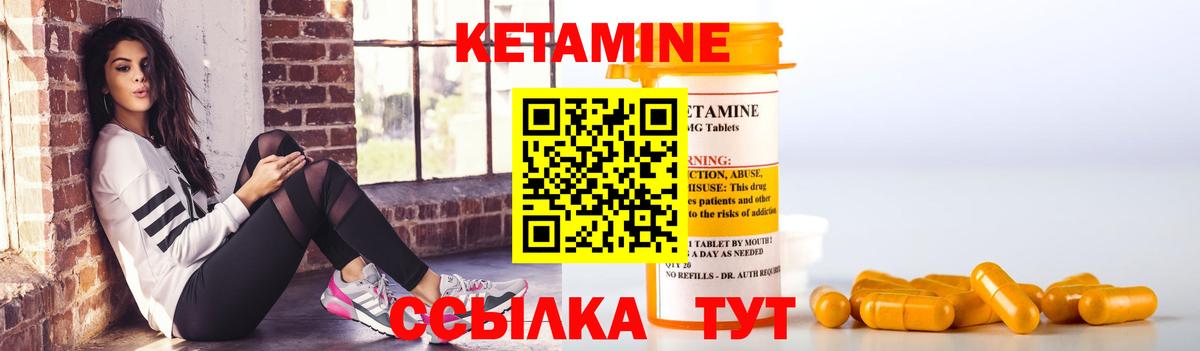 Кетамин ketamine Красногорск