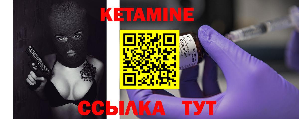 Кетамин VHQ  Кетамин ketamine  Красногорск  Вход с VPN 