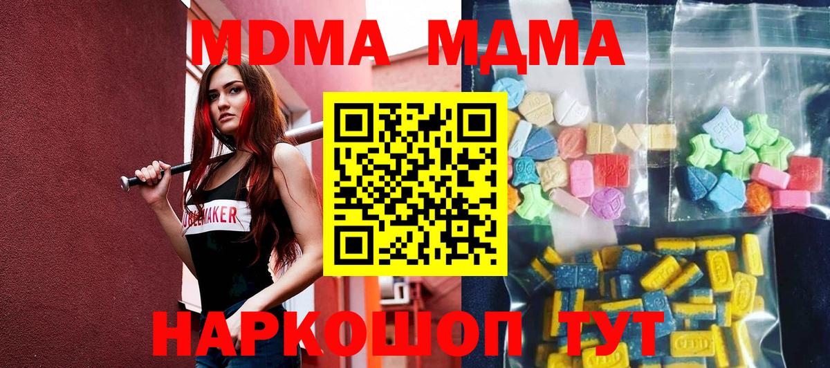 Красногорск  МДМА crystal  MDMA молли  Вход с VPN 