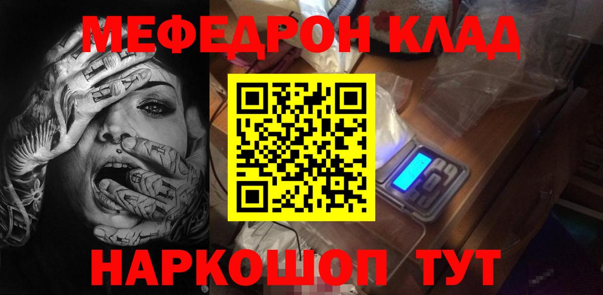 Красногорск  МЯУ-МЯУ mephedrone  Вход с VPN  Меф  МЯУ-МЯУ mephedrone 