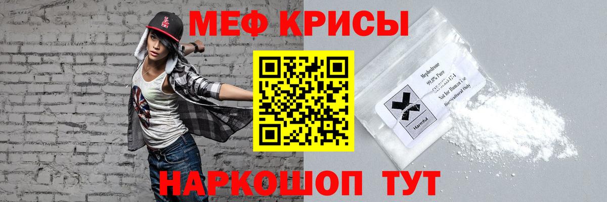 Меф мука Красногорск