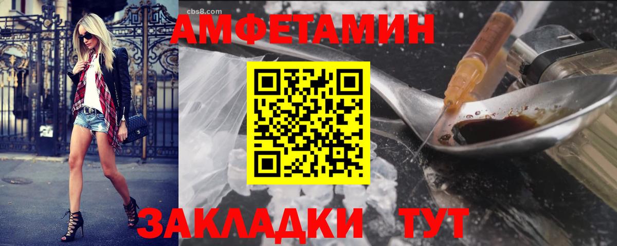 МЕТАМФЕТАМИН Декстрометамфетамин 99.9% Красногорск