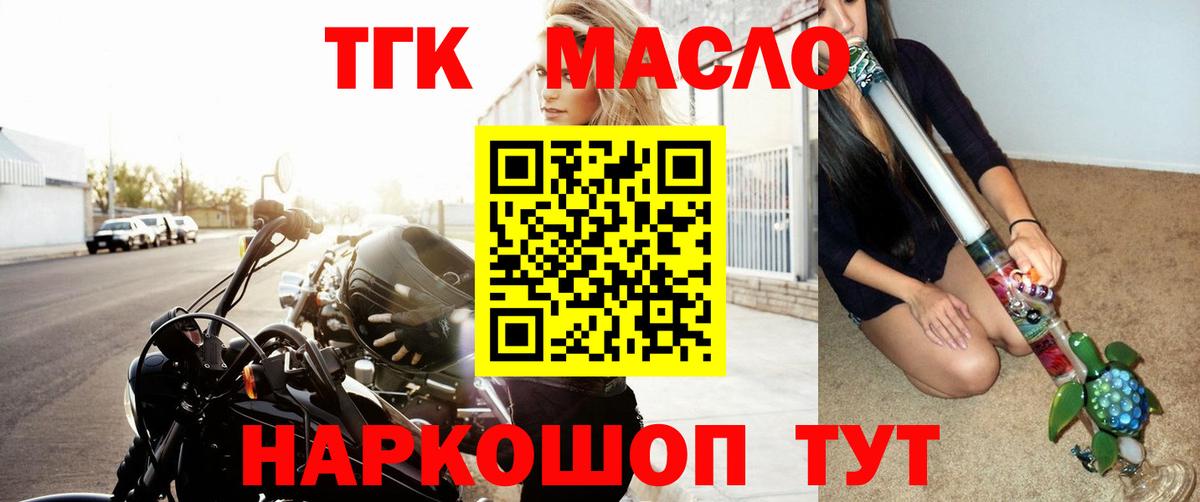 Дистиллят ТГК вейп с тгк Красногорск