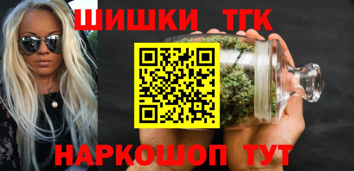 Бошки Шишки план  Конопля White Widow  Красногорск  Марихуана сатива  Вход с VPN 